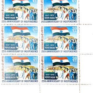 1973 – 25th  Anniversary of Independence (1947-1972)