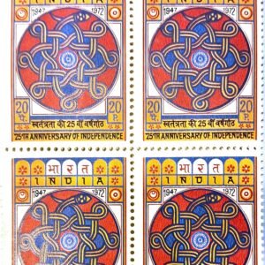 1973 – 25th  Anniversary of Independence (1947-1972)