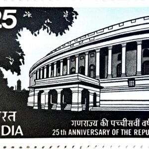 1975 - 25th Anniversary of The Republic