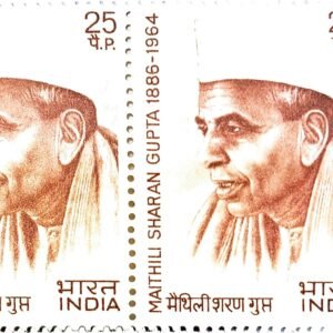 1886-1964 – Maithili Sharan Gupta
